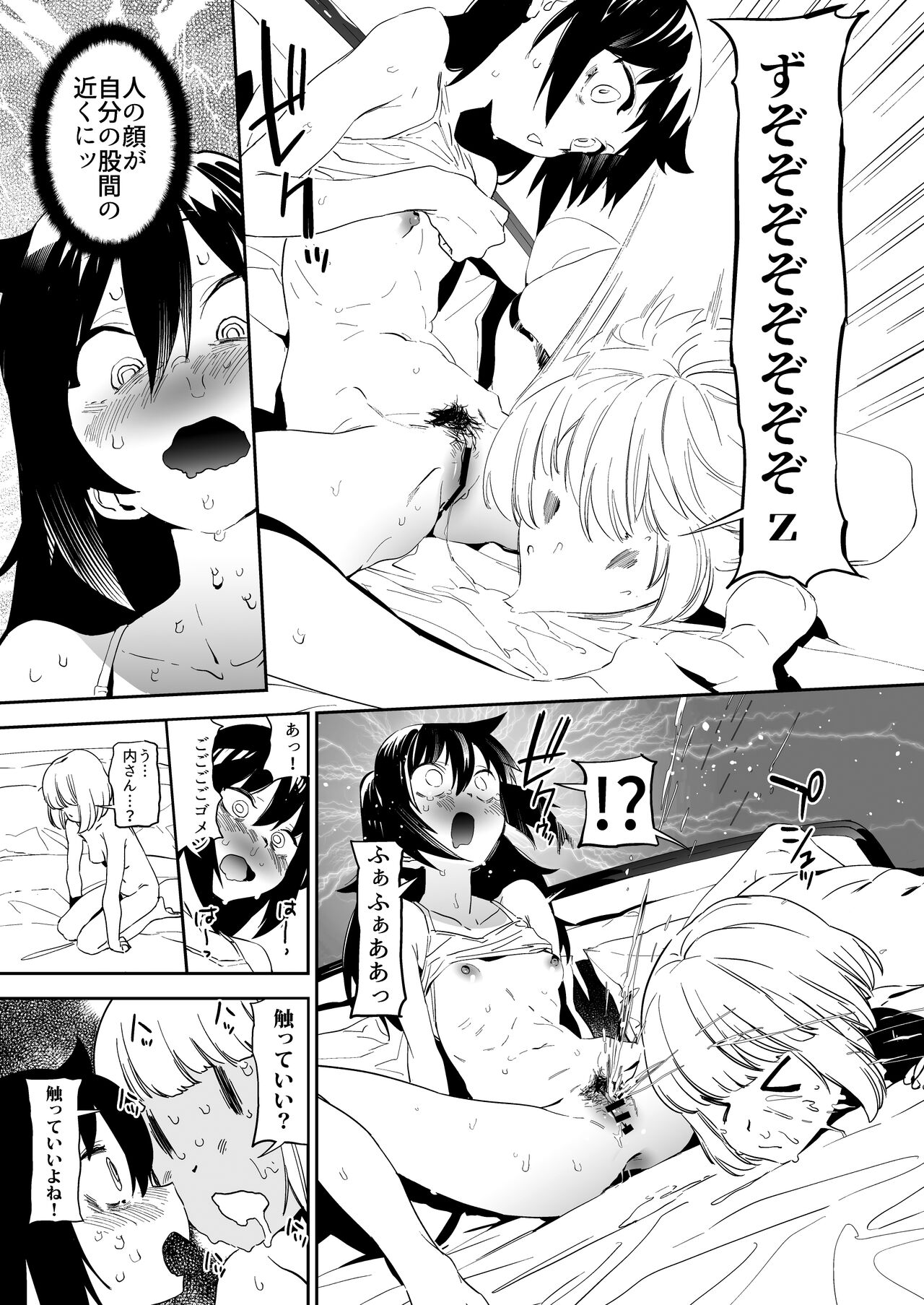 EMILY - Page 15