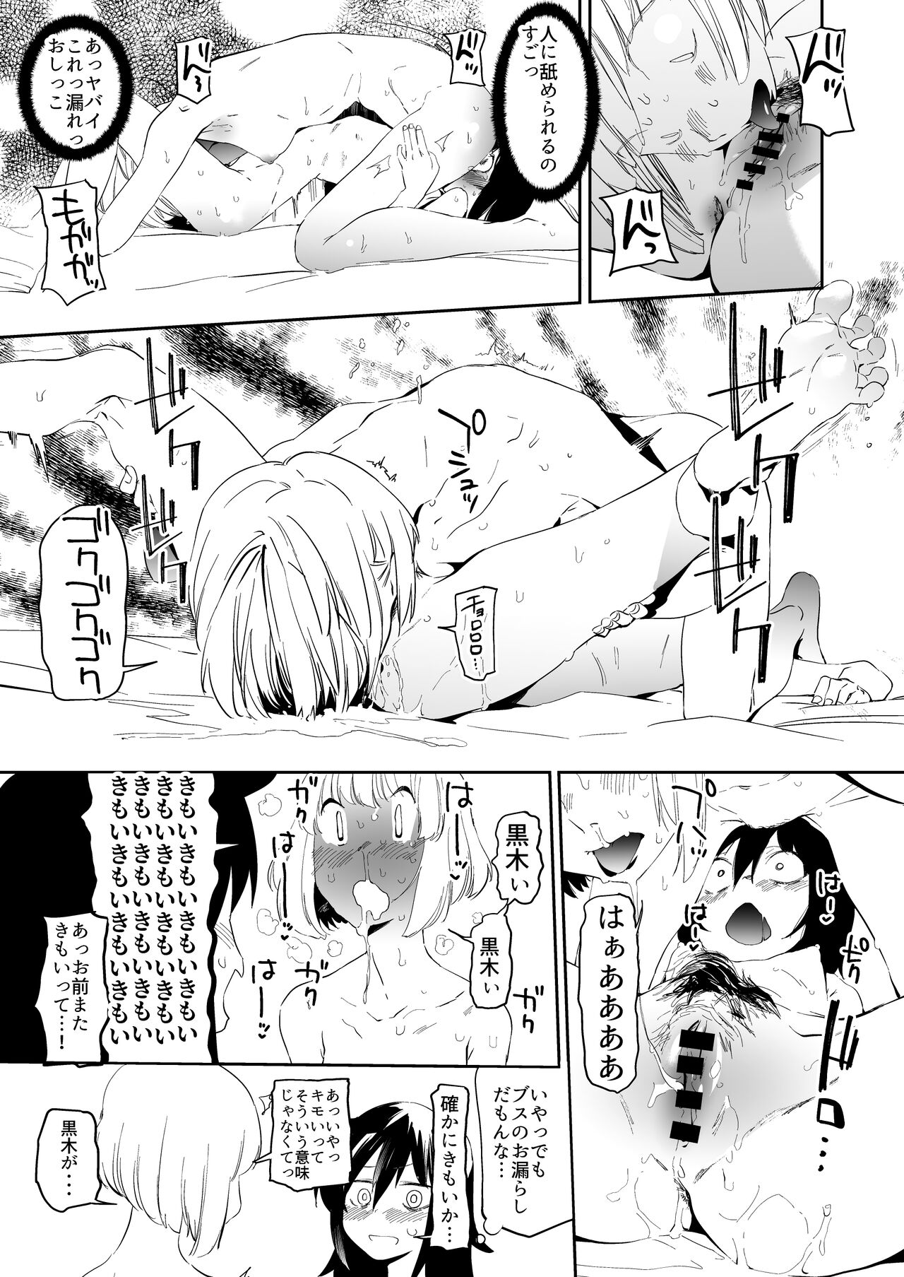 EMILY - Page 19