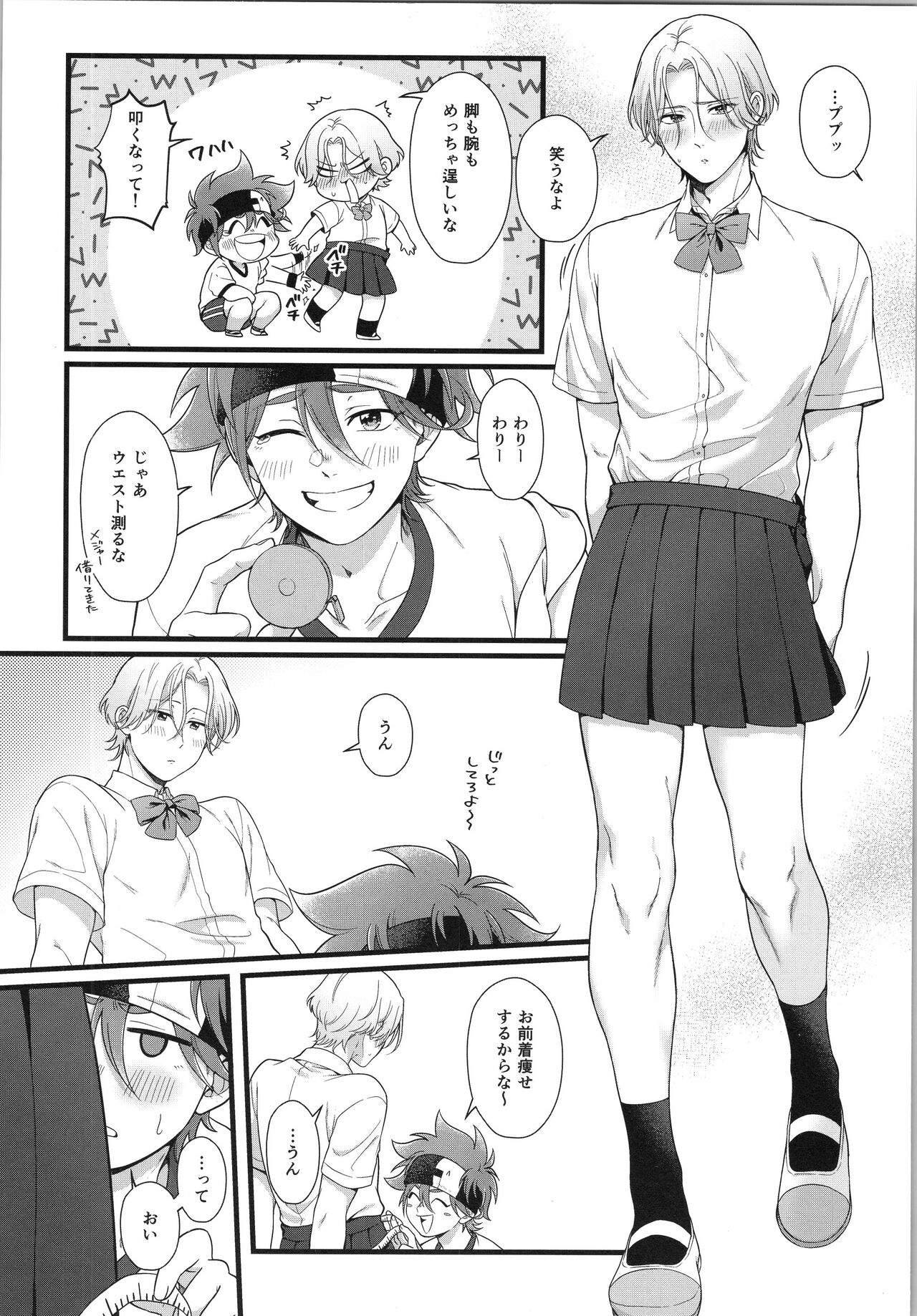 Omae ga ichiban kawaī yo - Page 13