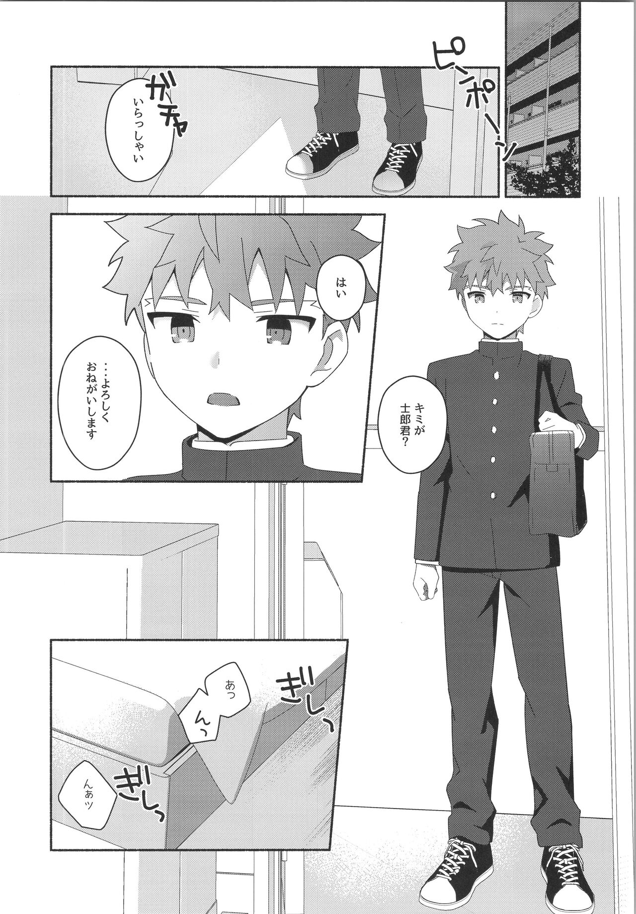 Hayaku otona ni naritakatta - Page 31