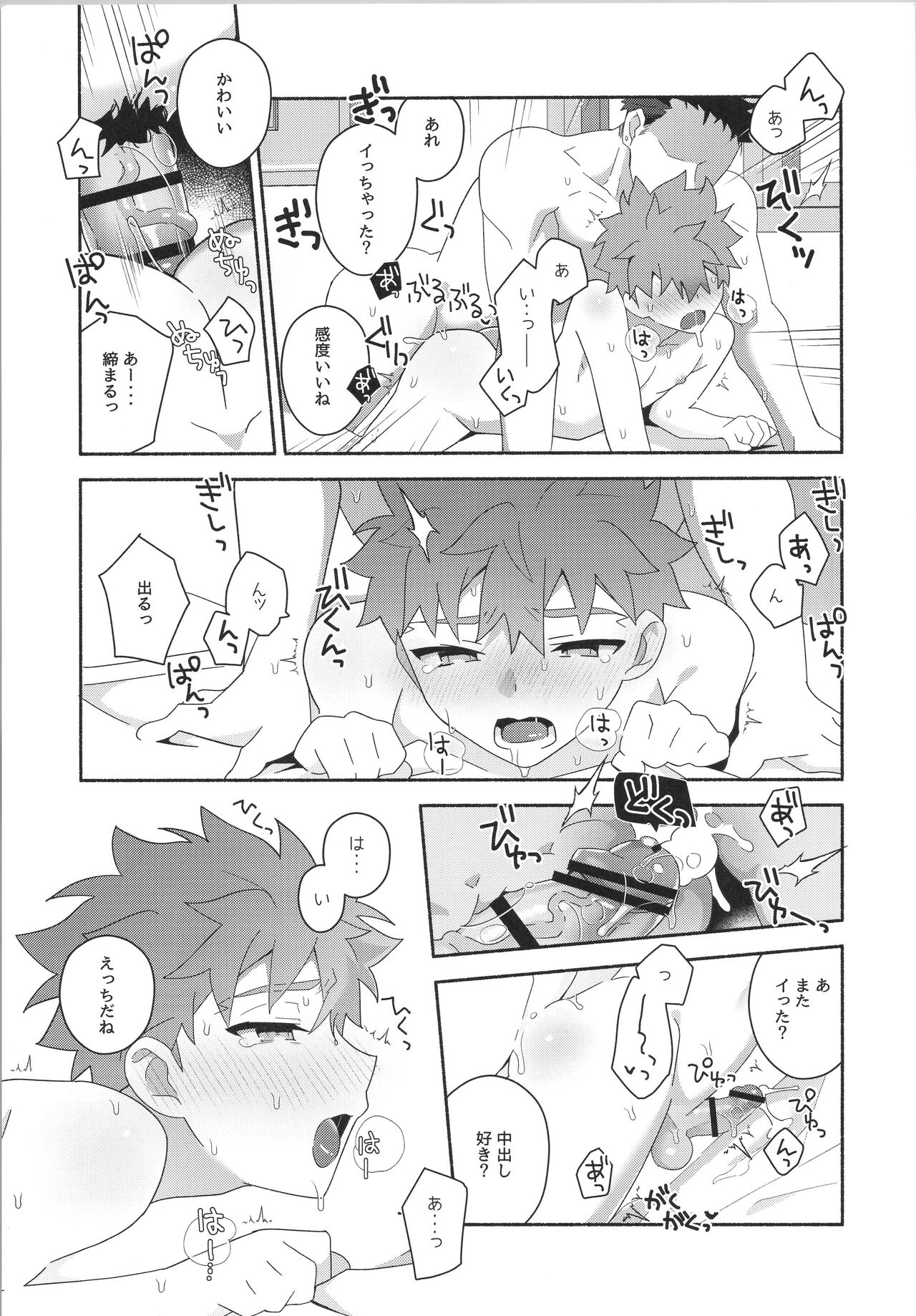 Hayaku otona ni naritakatta - Page 32