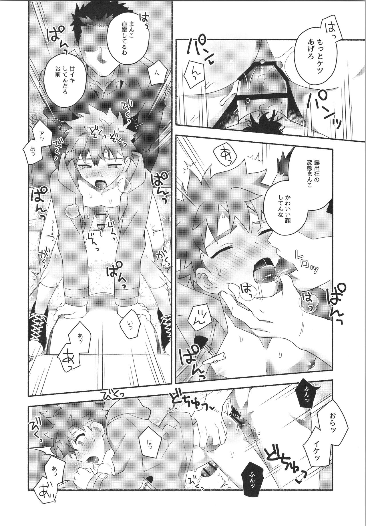 Hayaku otona ni naritakatta - Page 41
