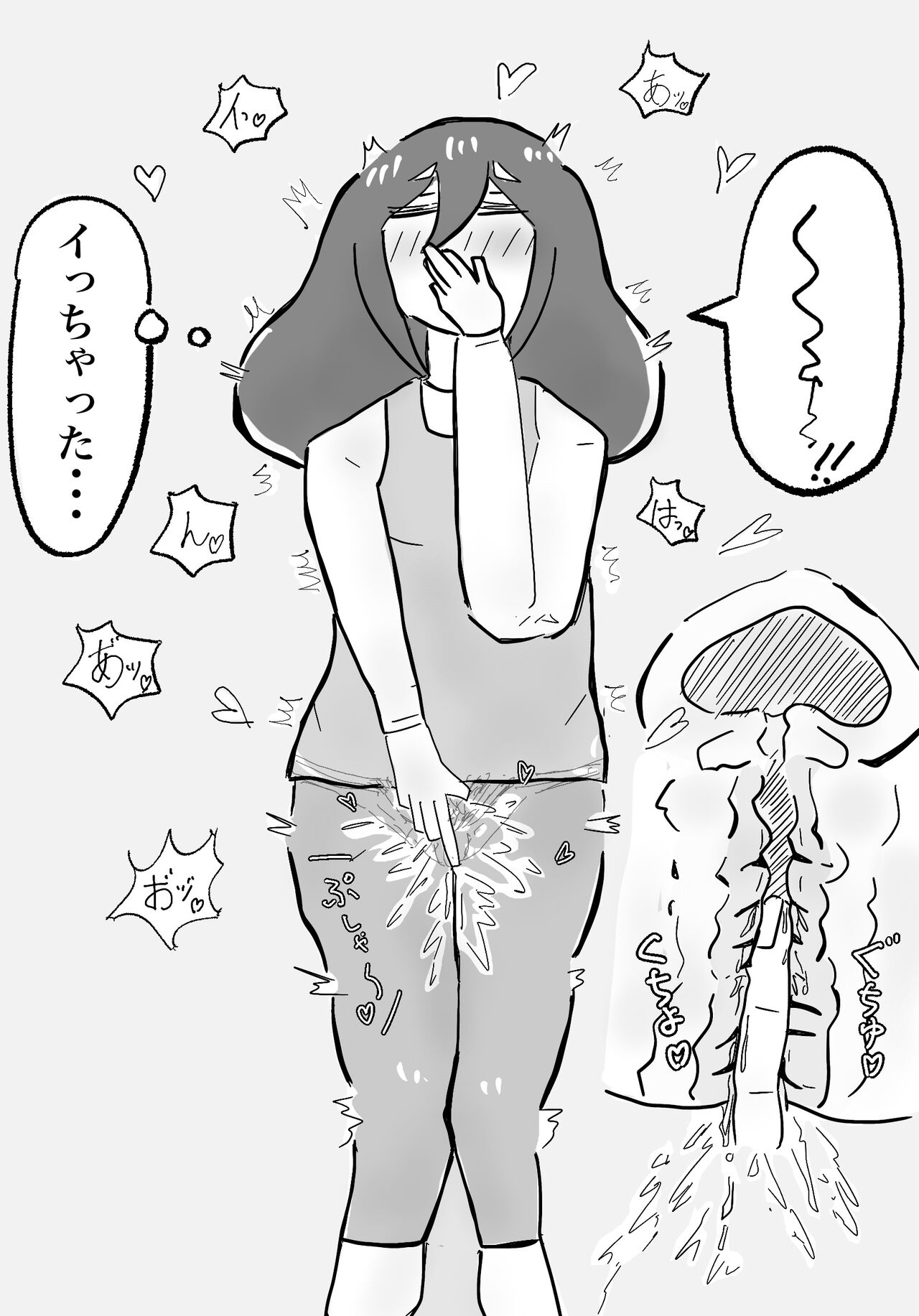 私の息子がキモ...ち良すぎて - Page 17