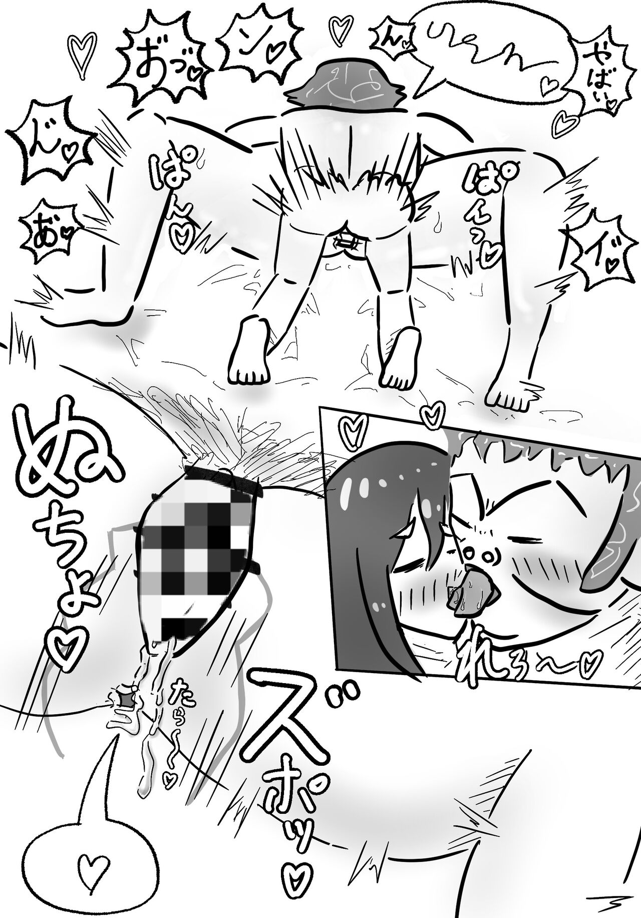 私の息子がキモ...ち良すぎて - Page 37