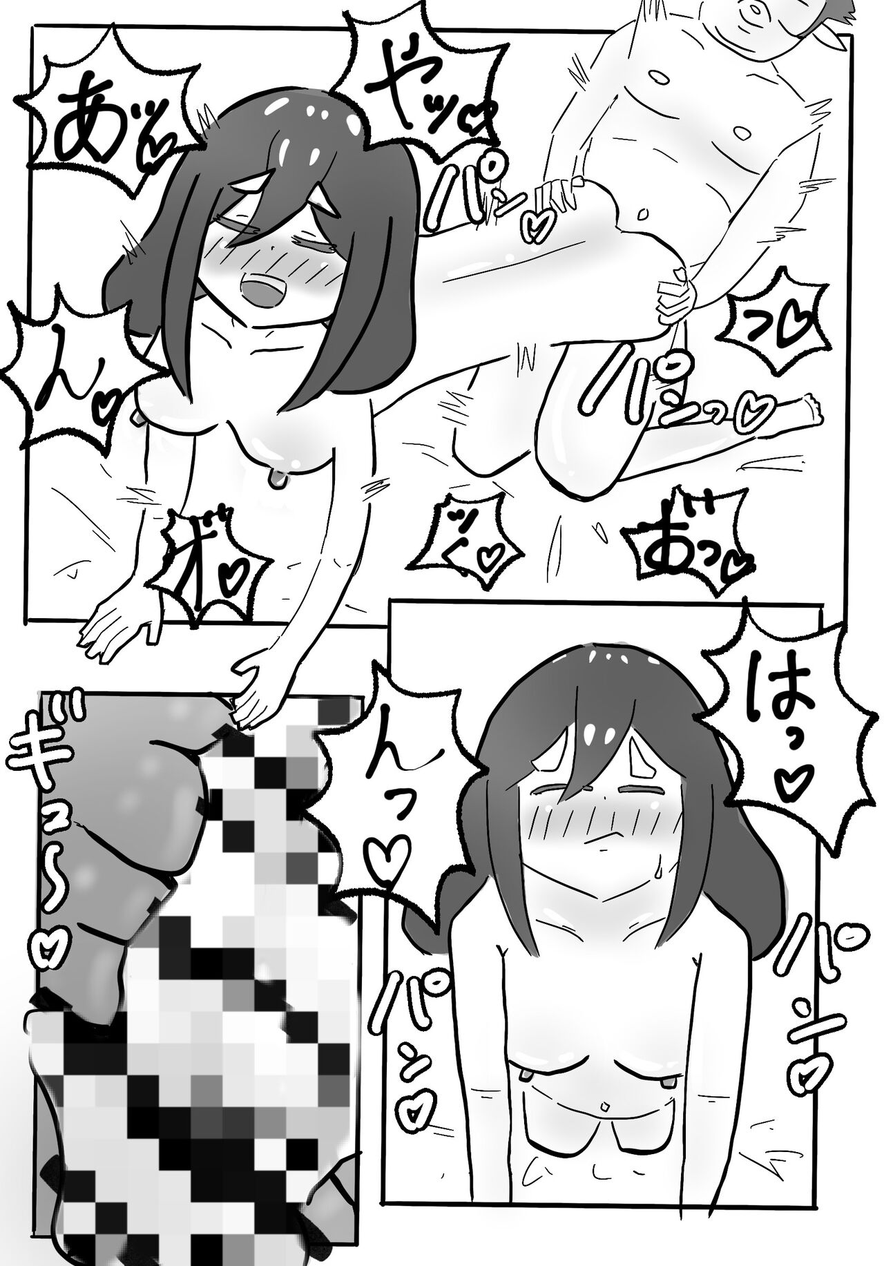 私の息子がキモ...ち良すぎて - Page 40
