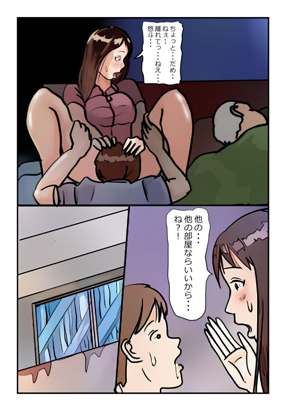 【近親相姦体験】母さんが僕の女になった日 - Page 12
