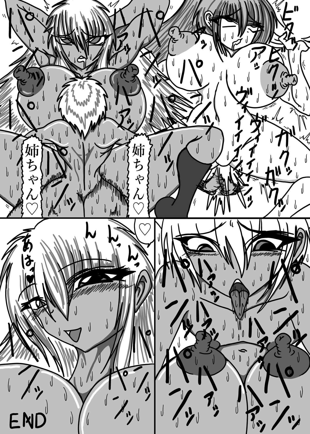 立花さんちのばかっぷる - Page 45