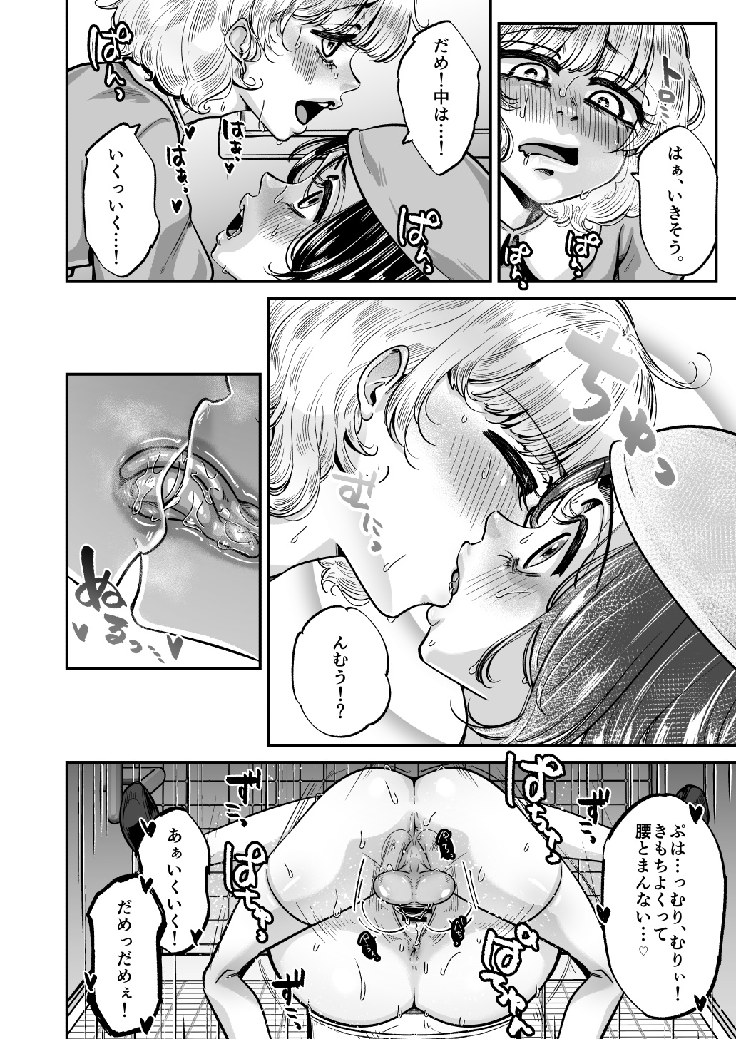 Kawaii bokunara yurusareru - Page 32