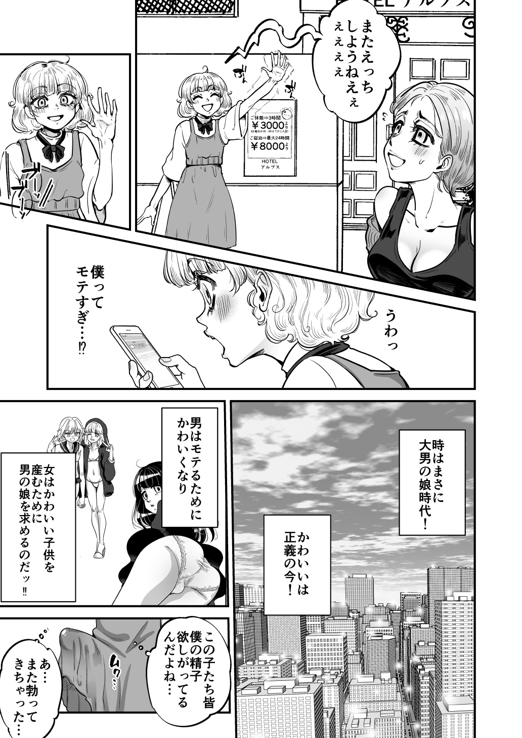 Preview page 8