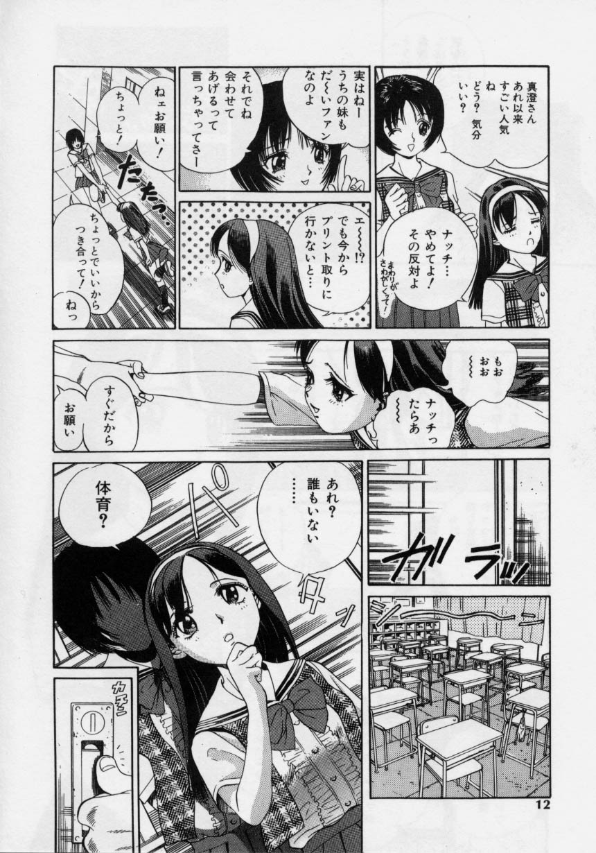 Nikuyoku Shidou - Page 10