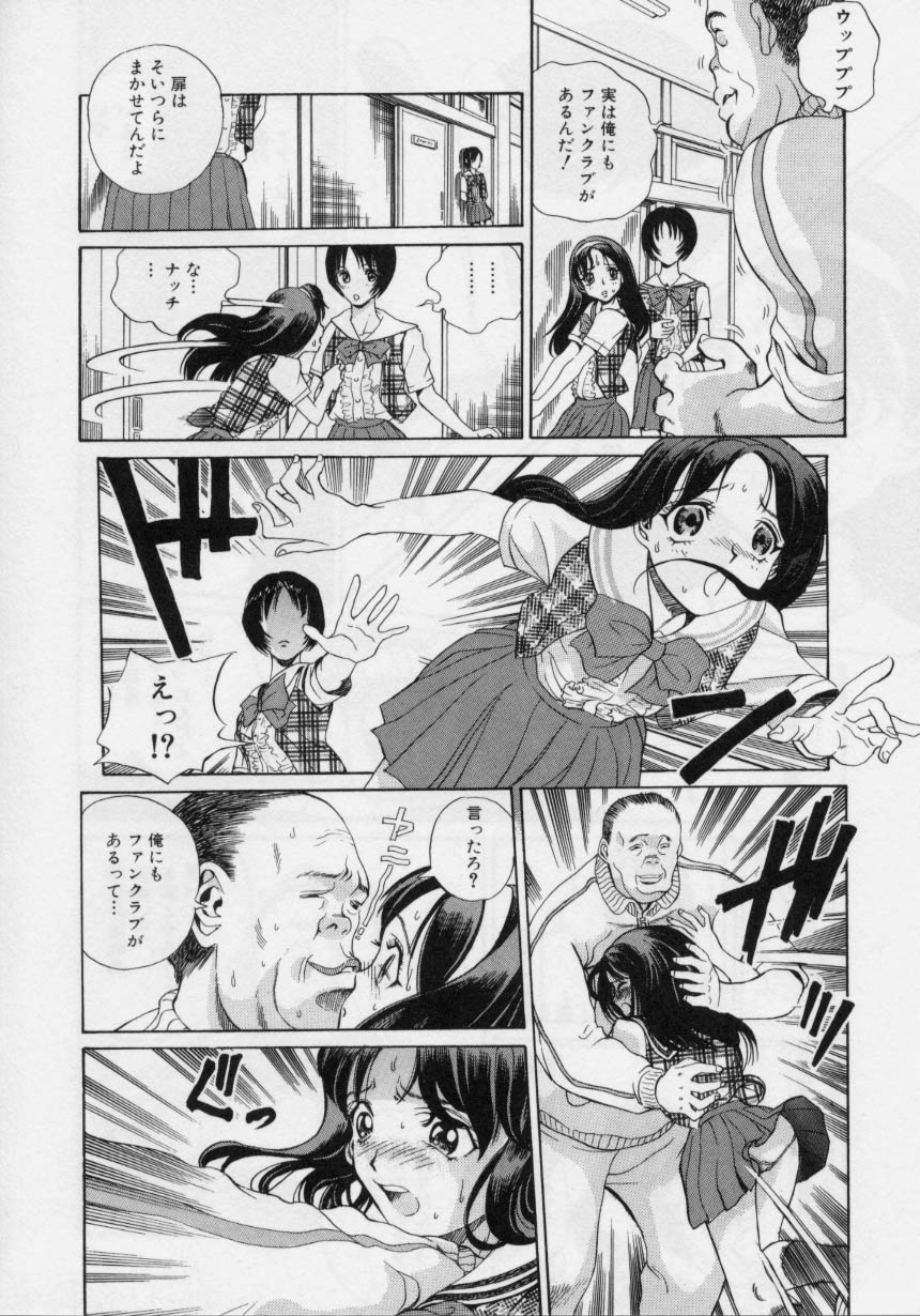 Nikuyoku Shidou - Page 12