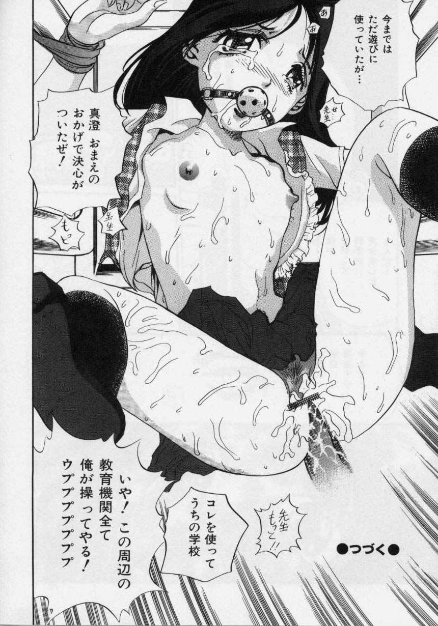 Nikuyoku Shidou - Page 20
