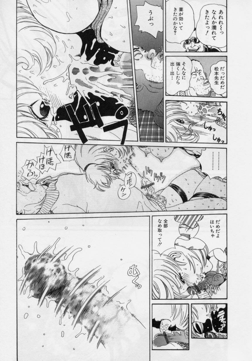 Nikuyoku Shidou - Page 33
