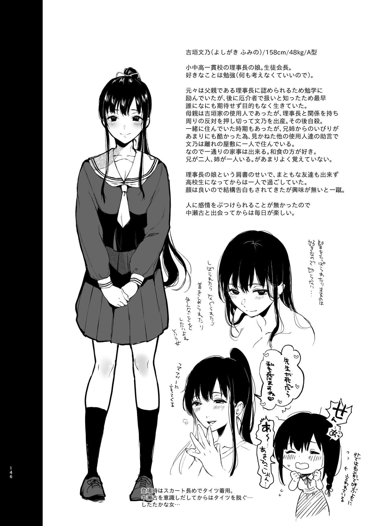 Sokubakuai 1~4 Soushuuhen CHINESE - Page 144