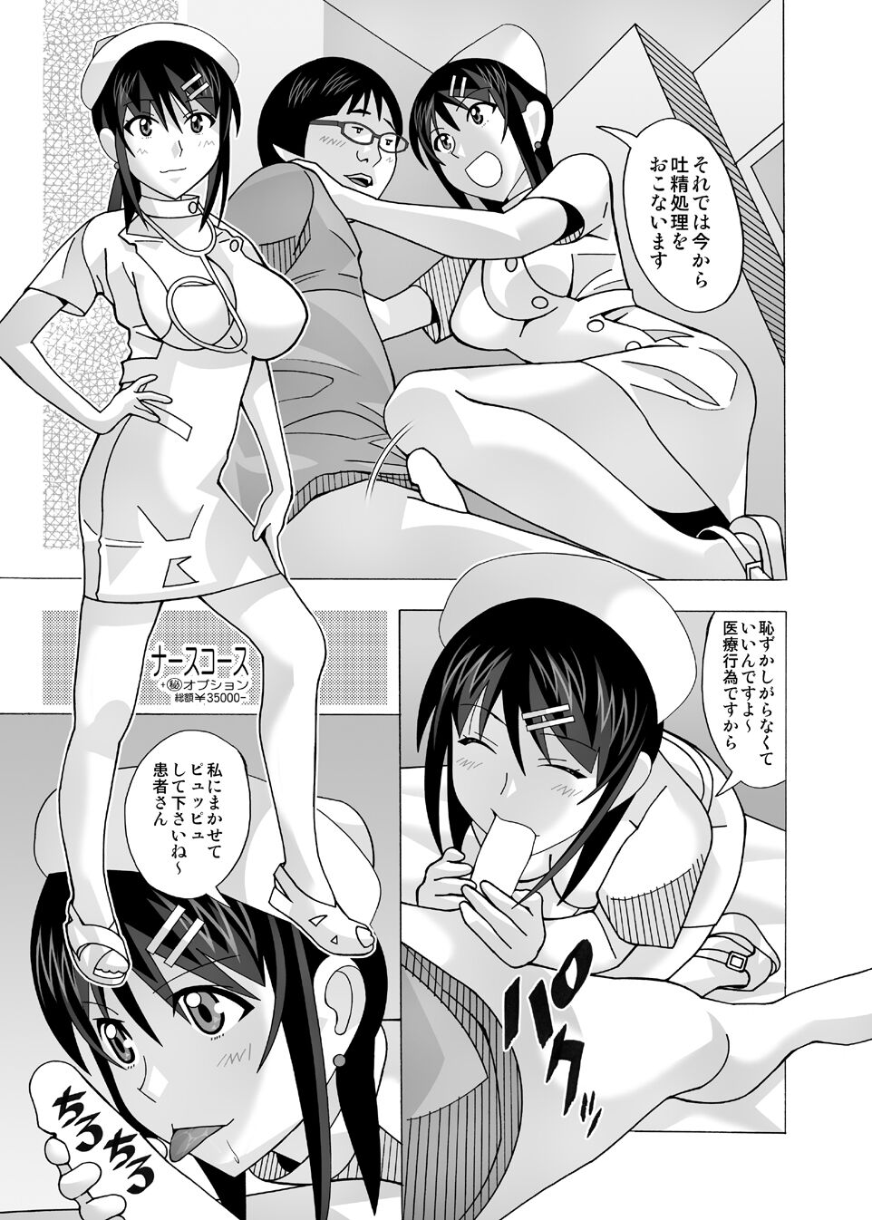 愛奴 隣の風俗嬢総集編4 - Page 117