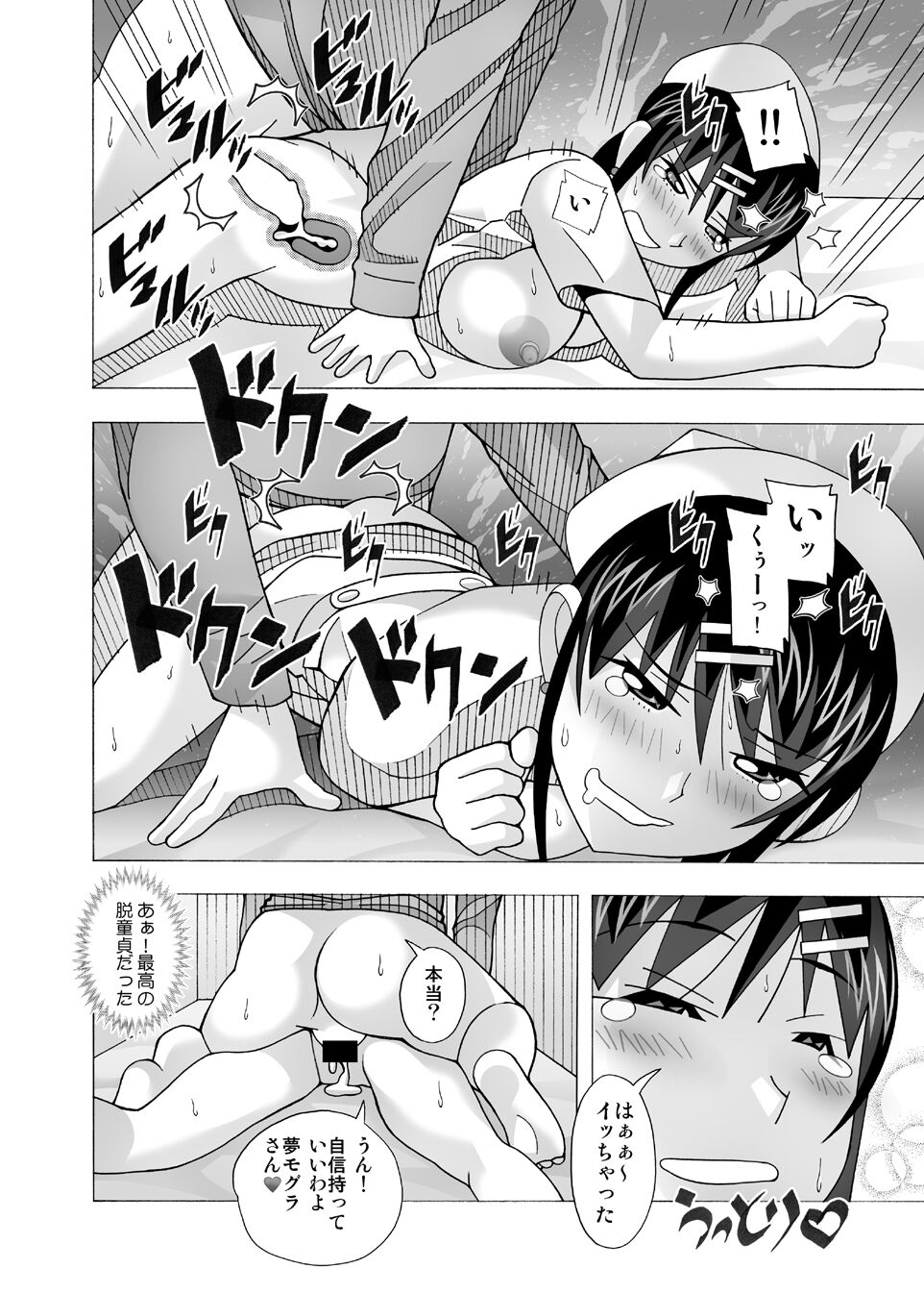 愛奴 隣の風俗嬢総集編4 - Page 126