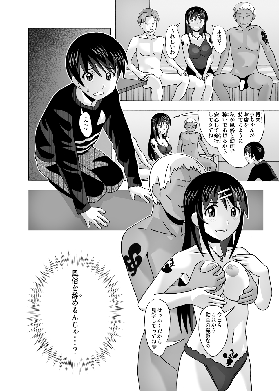 愛奴 隣の風俗嬢総集編4 - Page 143