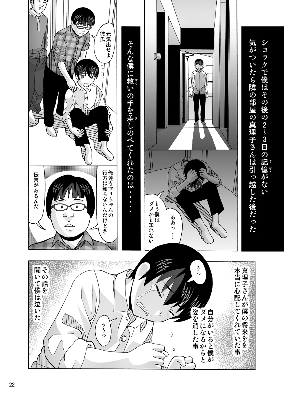 愛奴 隣の風俗嬢総集編4 - Page 163