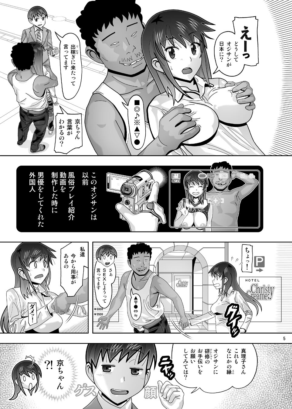 愛奴 隣の風俗嬢総集編4 - Page 176