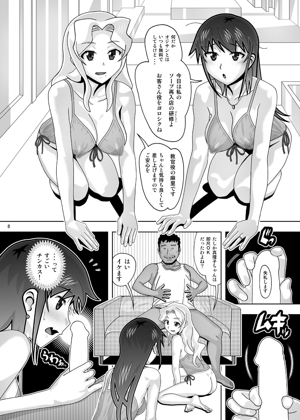 愛奴 隣の風俗嬢総集編4 - Page 179