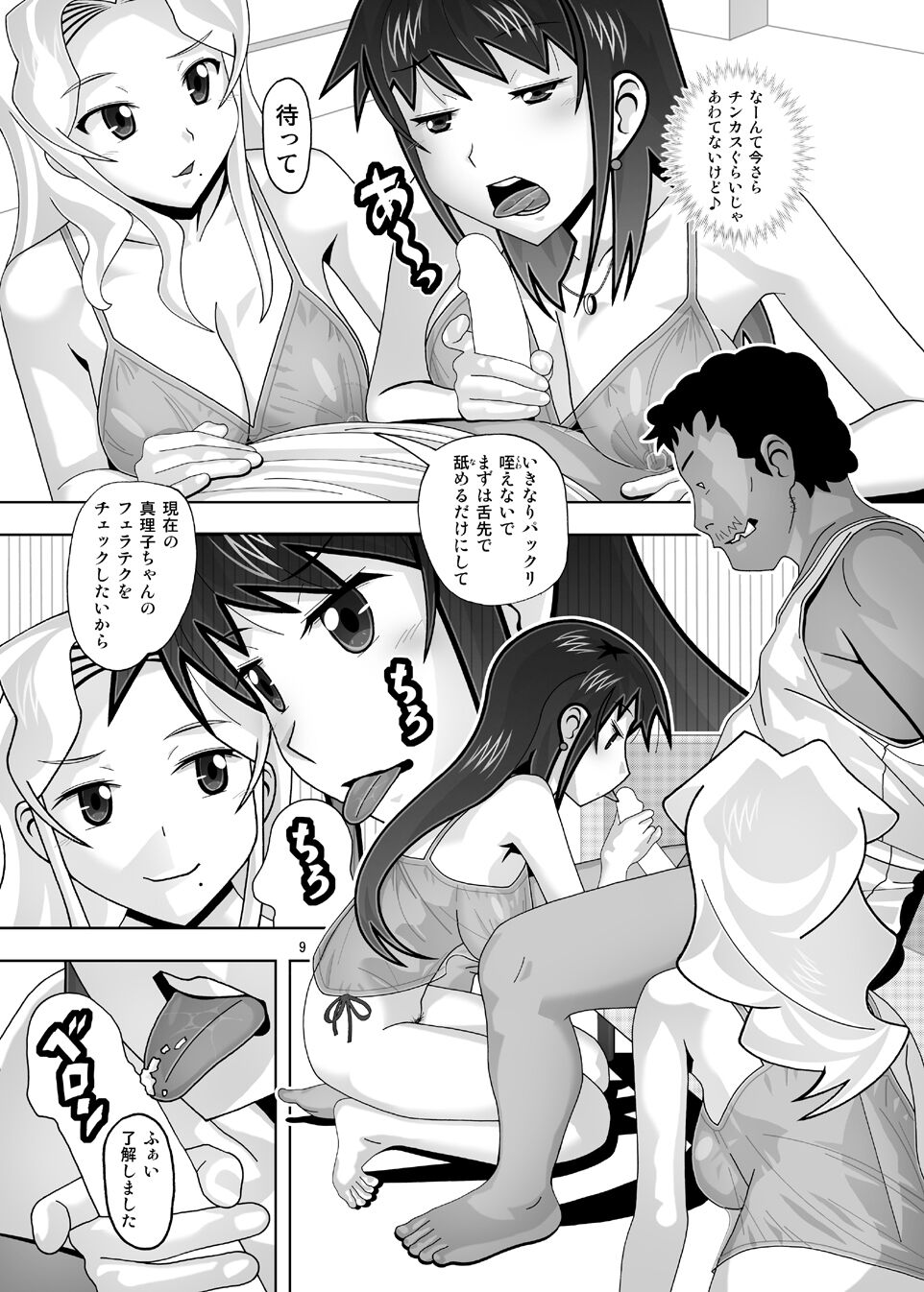 愛奴 隣の風俗嬢総集編4 - Page 180