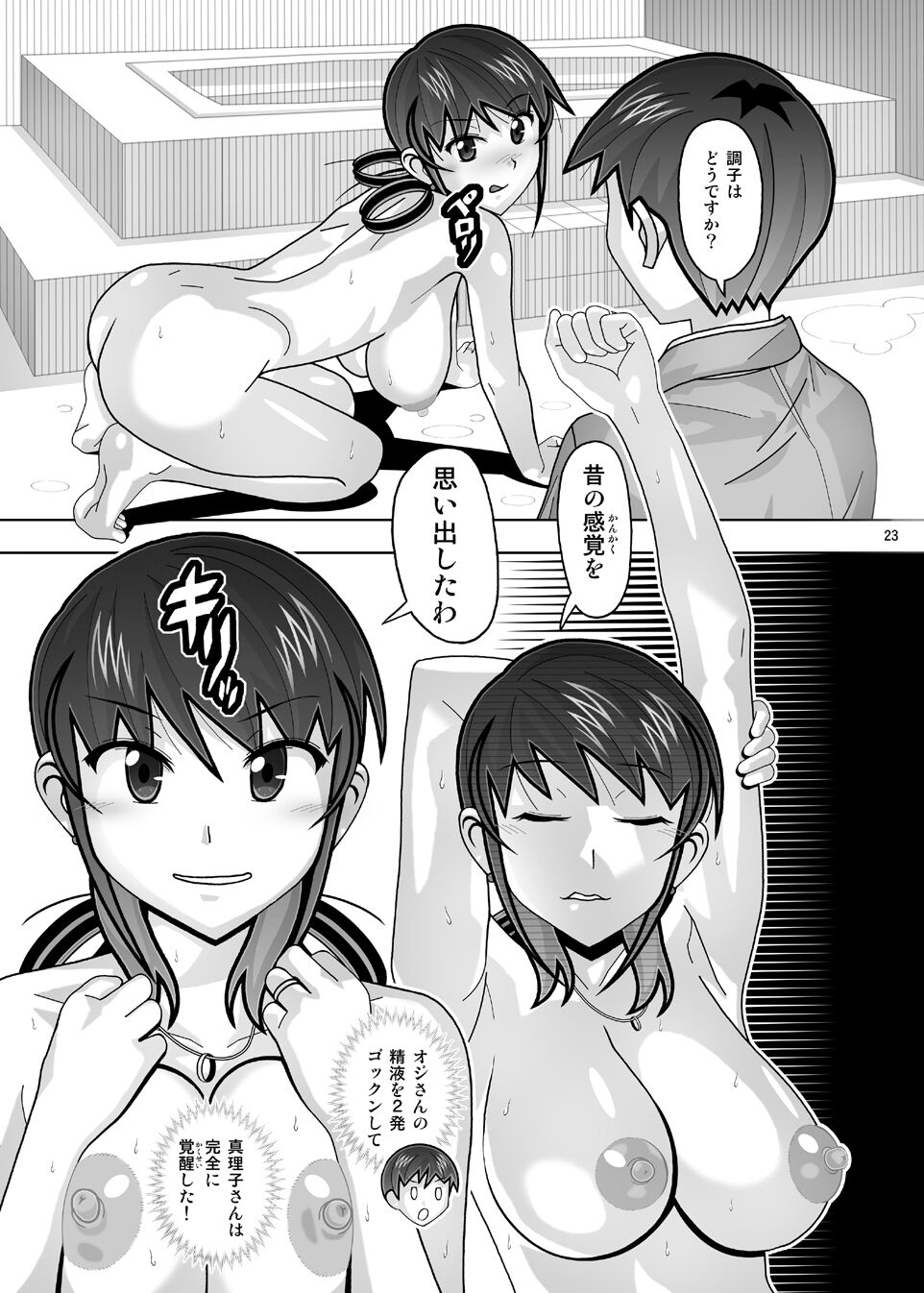 愛奴 隣の風俗嬢総集編4 - Page 194