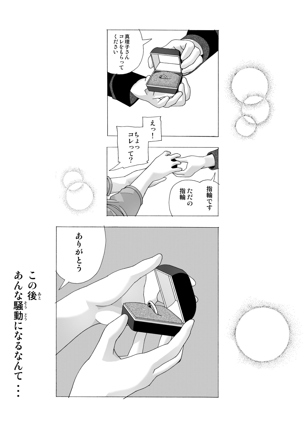 愛奴 隣の風俗嬢総集編4 - Page 234