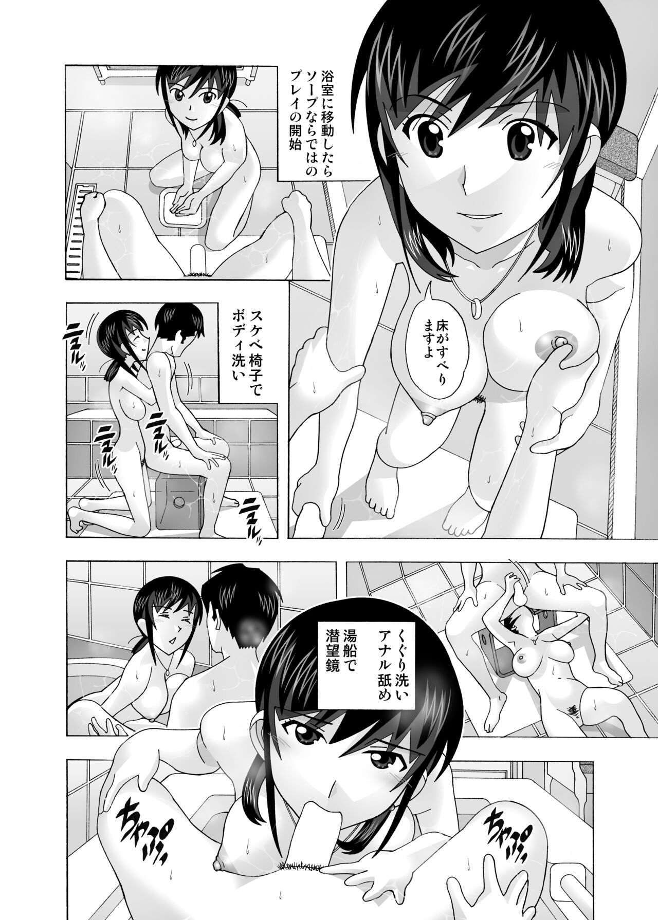 愛奴 隣の風俗嬢総集編4 - Page 258