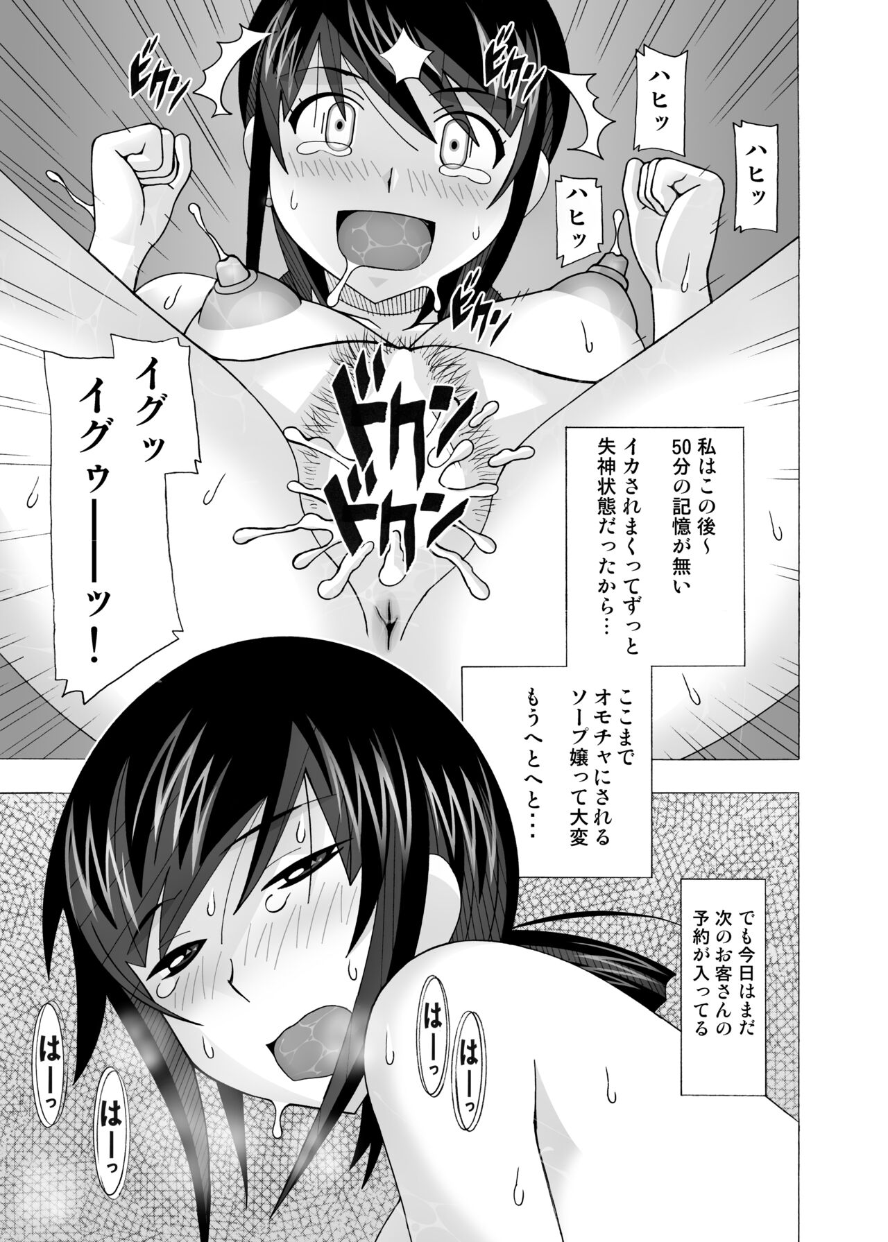 愛奴 隣の風俗嬢総集編4 - Page 275
