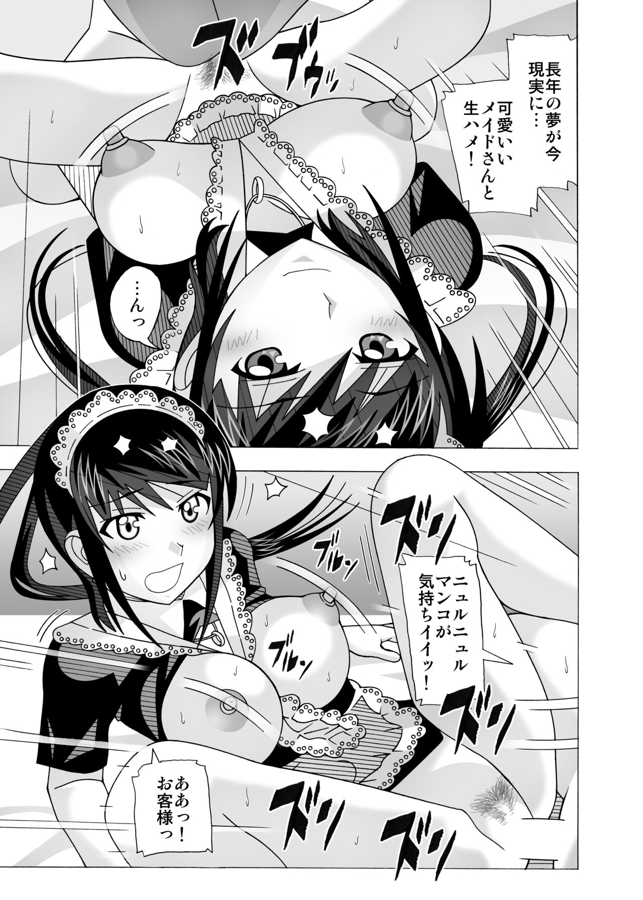 愛奴 隣の風俗嬢総集編4 - Page 301