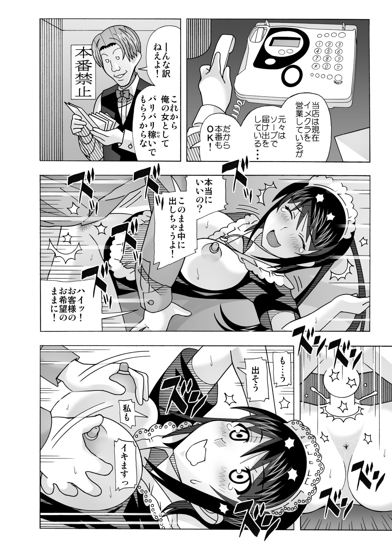 愛奴 隣の風俗嬢総集編4 - Page 302