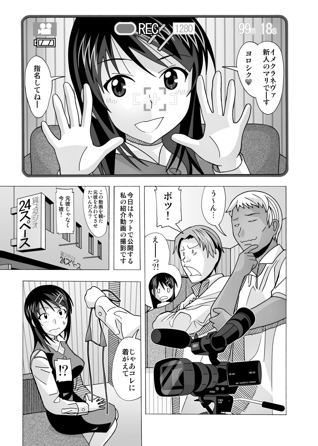 愛奴 隣の風俗嬢総集編4 - Page 305