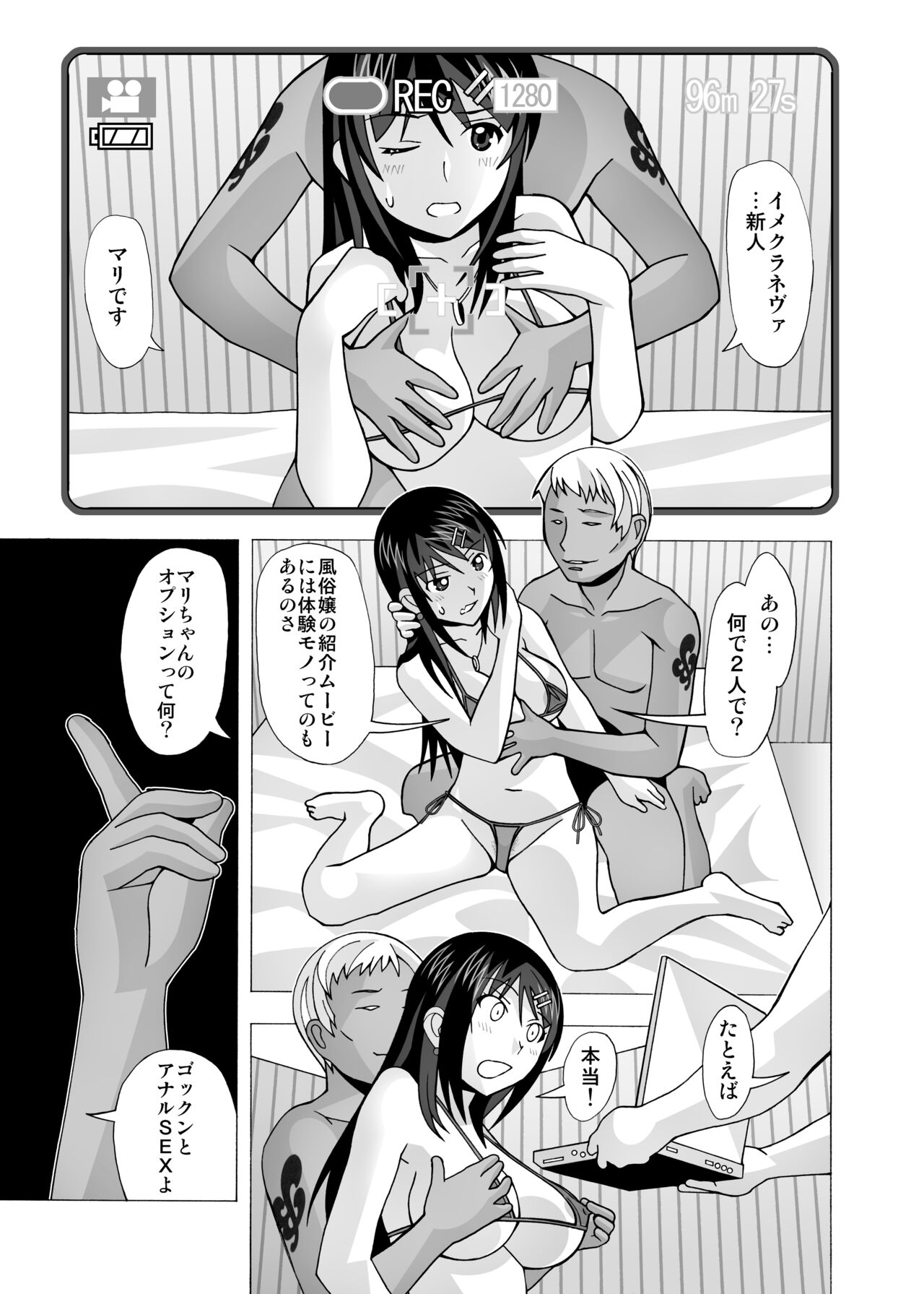 愛奴 隣の風俗嬢総集編4 - Page 307