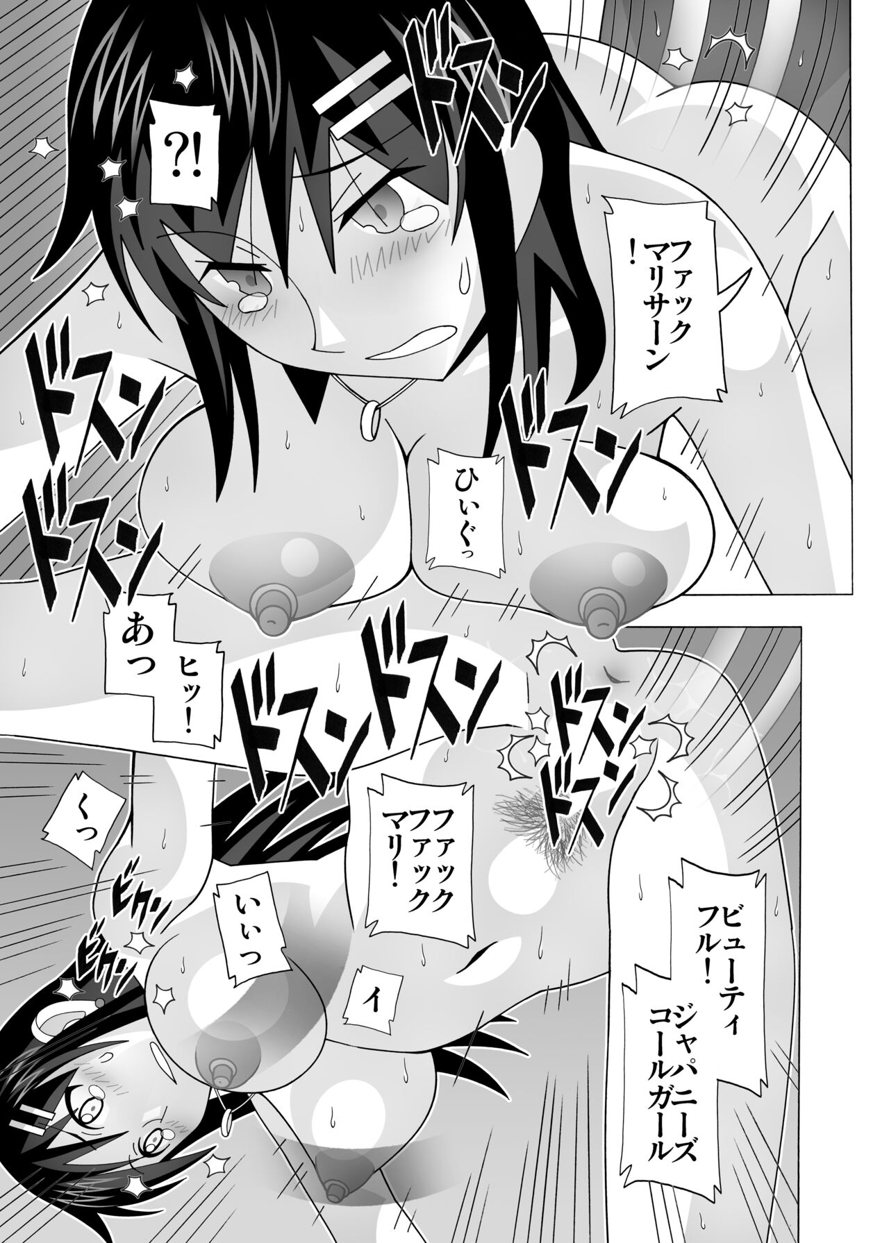 愛奴 隣の風俗嬢総集編4 - Page 329