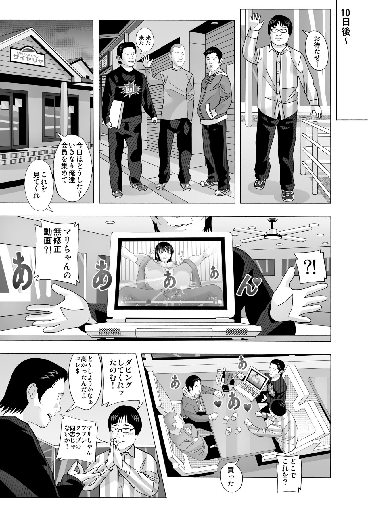 愛奴 隣の風俗嬢総集編4 - Page 332