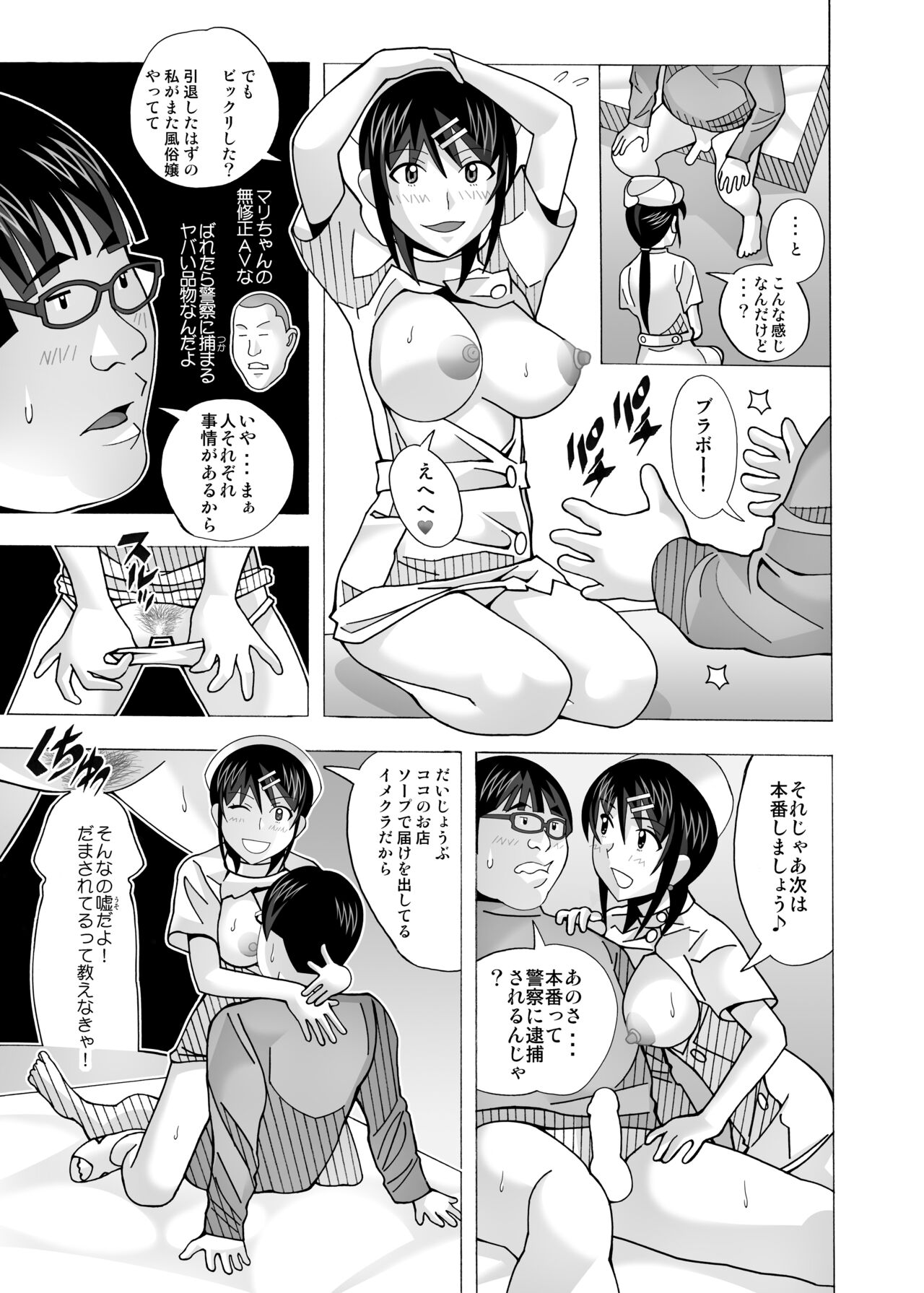 愛奴 隣の風俗嬢総集編4 - Page 338