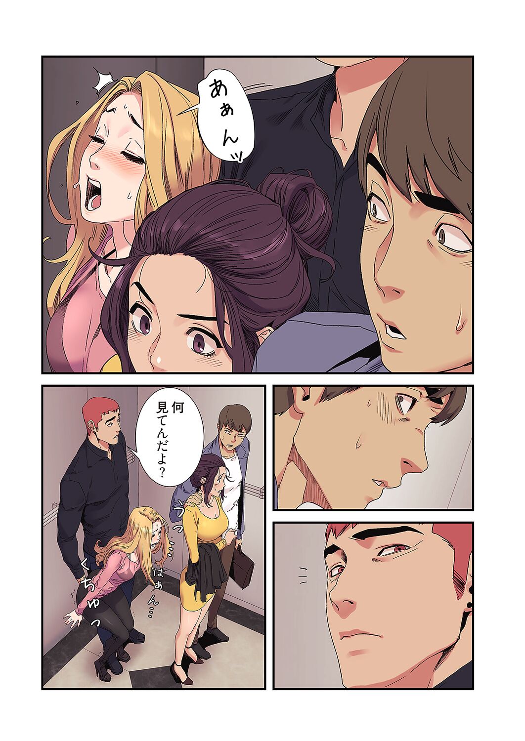 [Yansae] Seizan Tobaku (Special Edition) 3 - Page 141