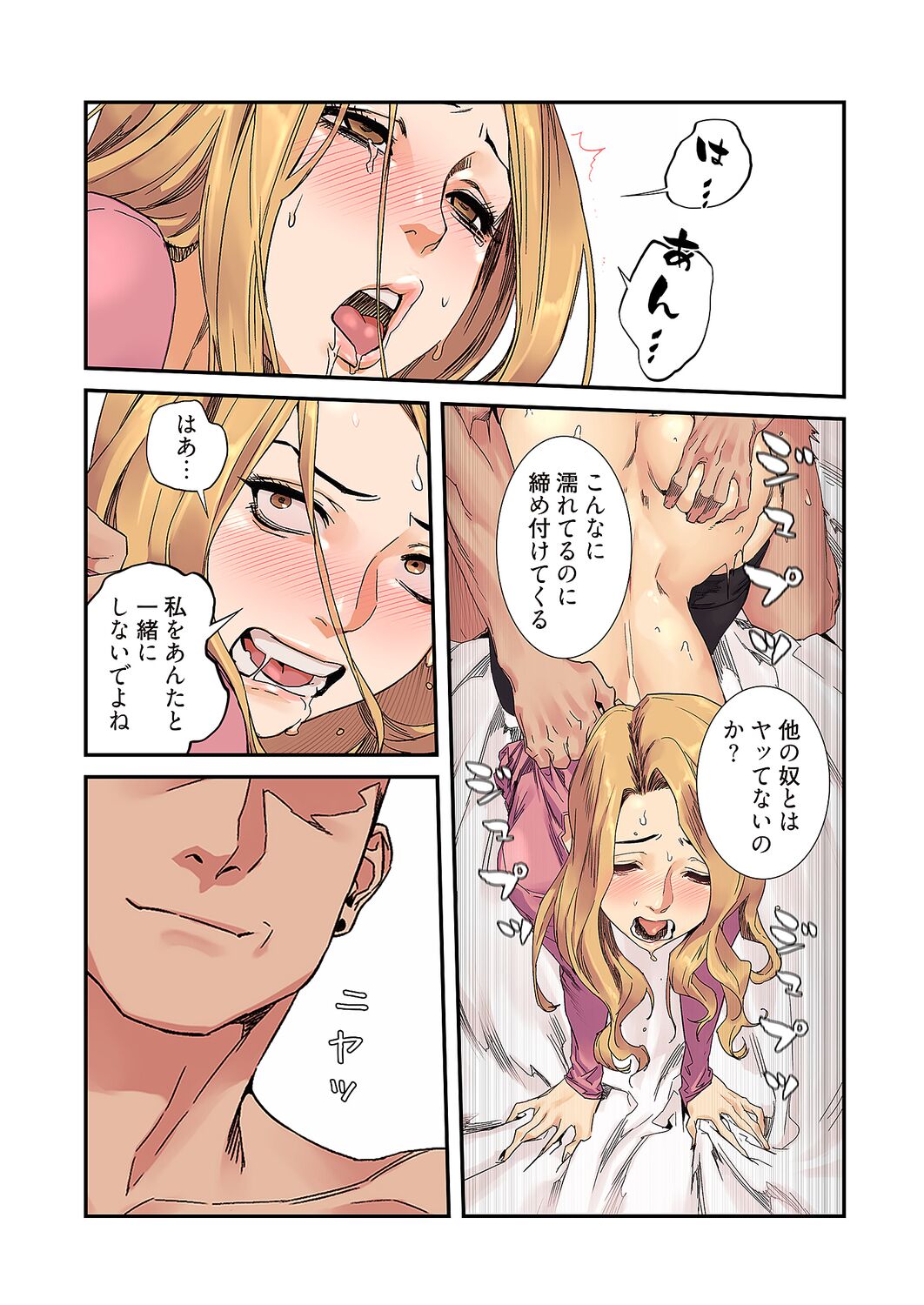 [Yansae] Seizan Tobaku (Special Edition) 3 - Page 152