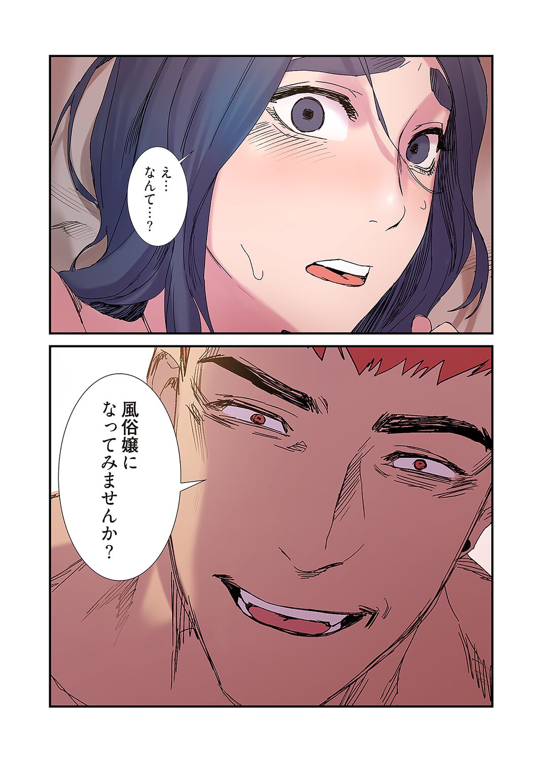[Yansae] Seizan Tobaku (Special Edition) 3 - Page 20