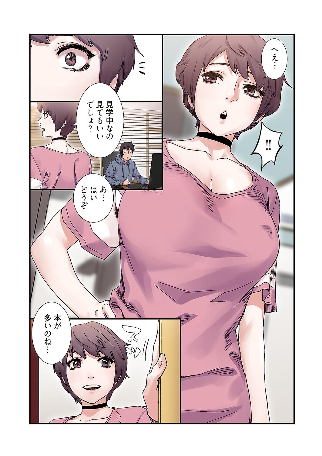 [Yansae] Seizan Tobaku (Special Edition) 3 - Page 32