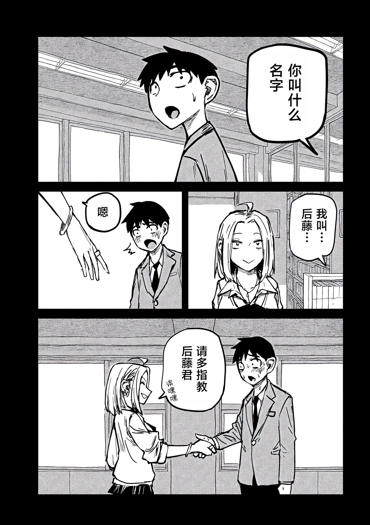 だれでも抱けるキミが好き | 喜欢来者不拒的你 - Page 127