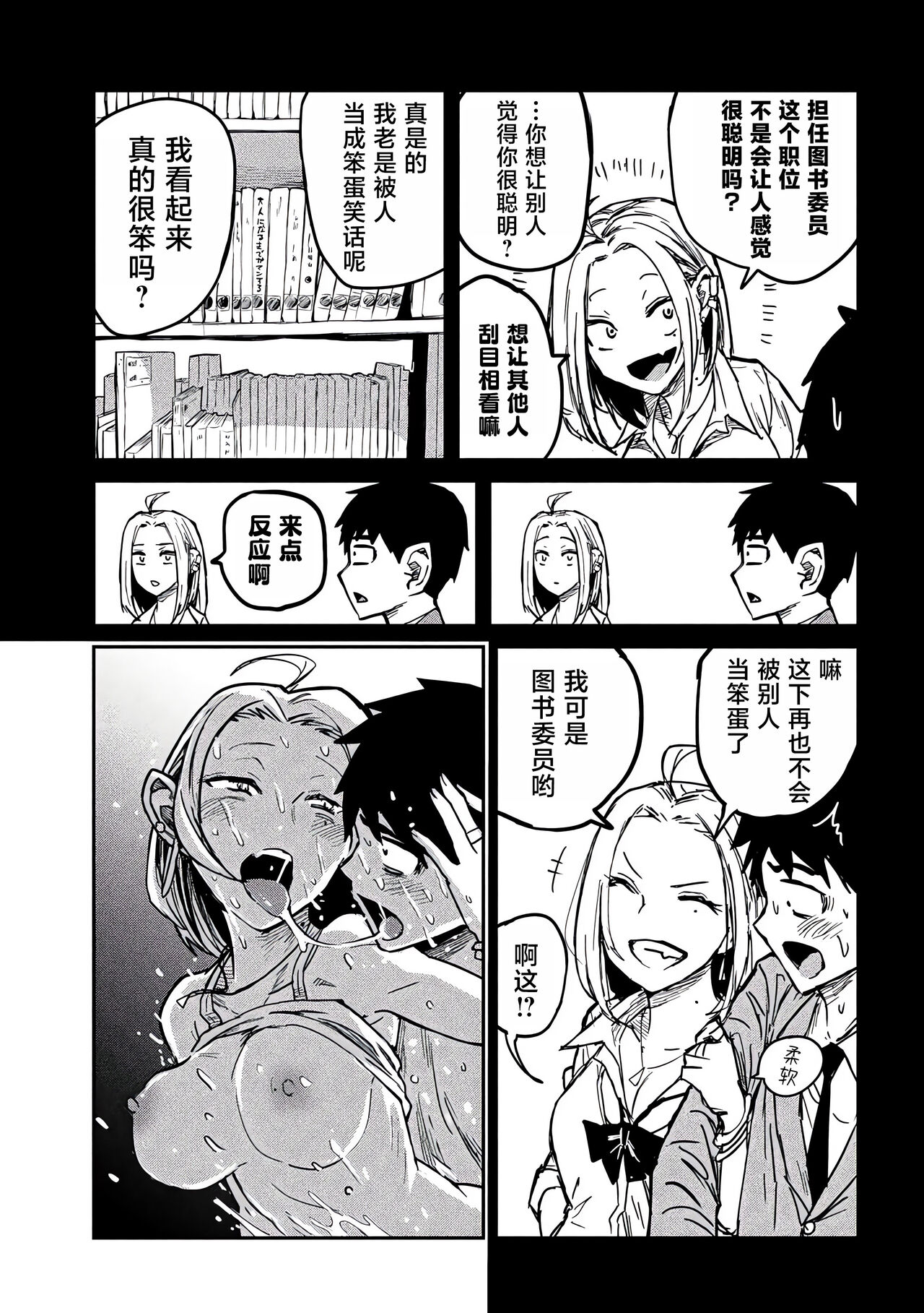 だれでも抱けるキミが好き | 喜欢来者不拒的你 - Page 129