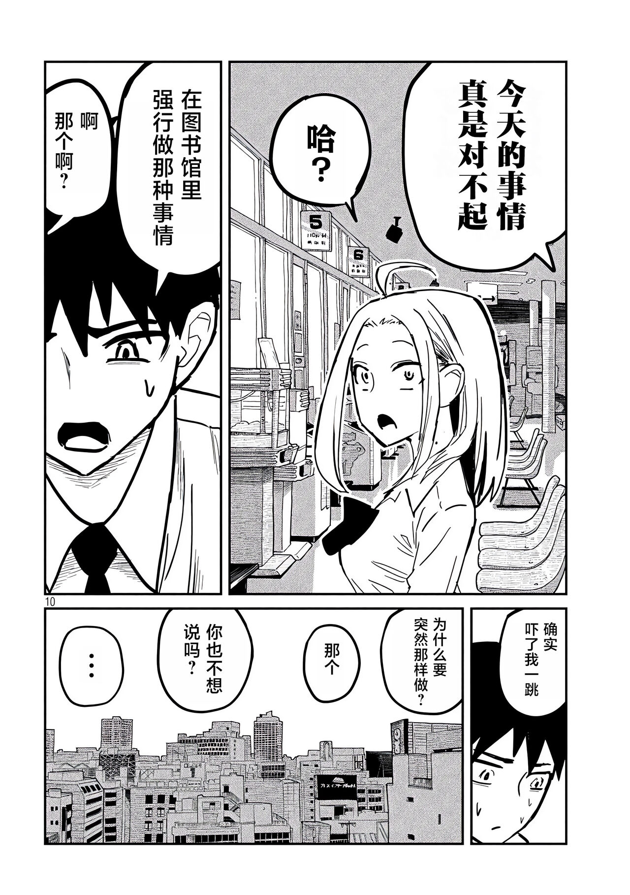 だれでも抱けるキミが好き | 喜欢来者不拒的你 - Page 205