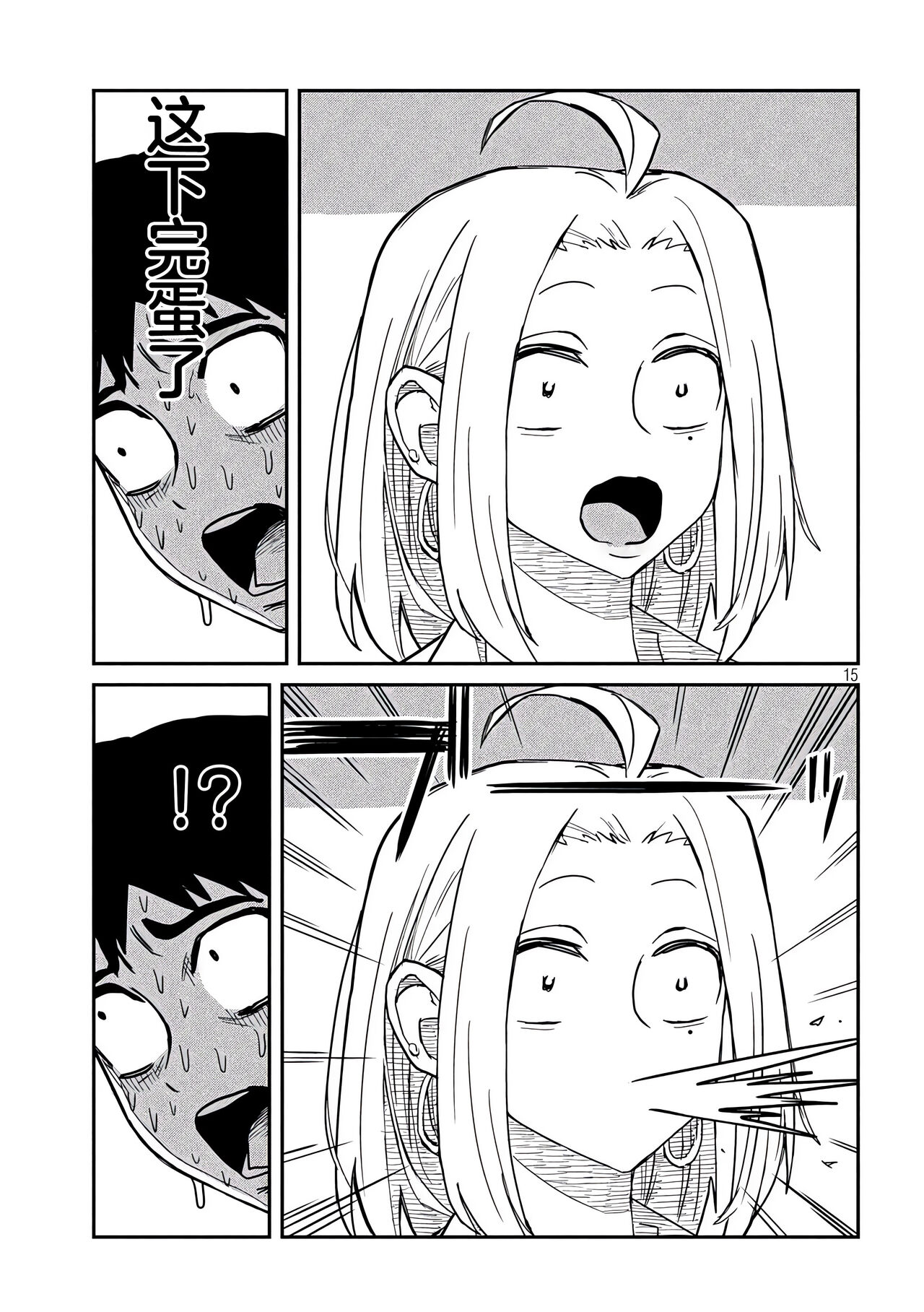 だれでも抱けるキミが好き | 喜欢来者不拒的你 - Page 46