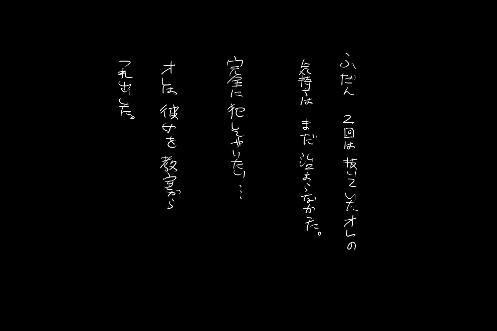 告白 - Page 26