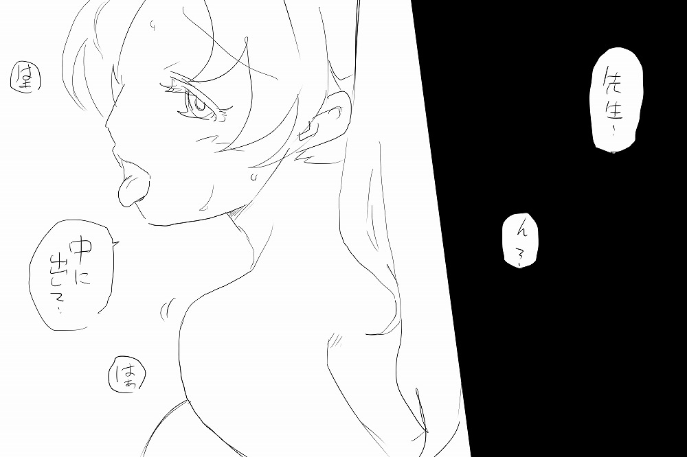 告白 - Page 42