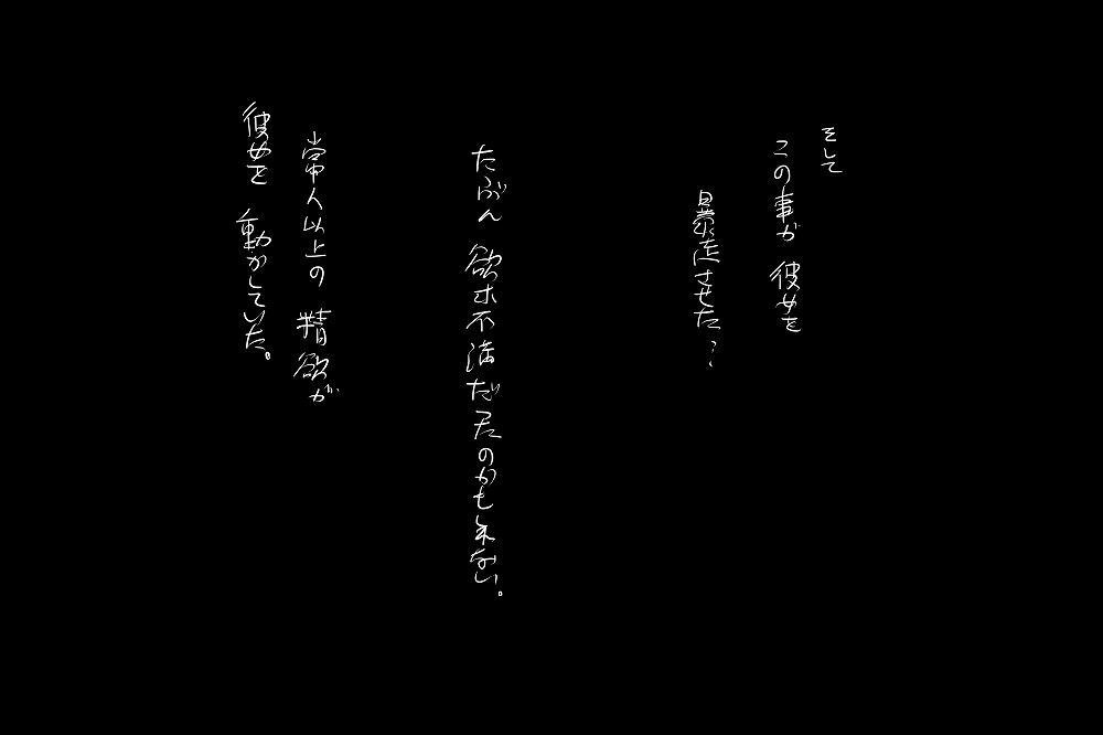 告白 - Page 51