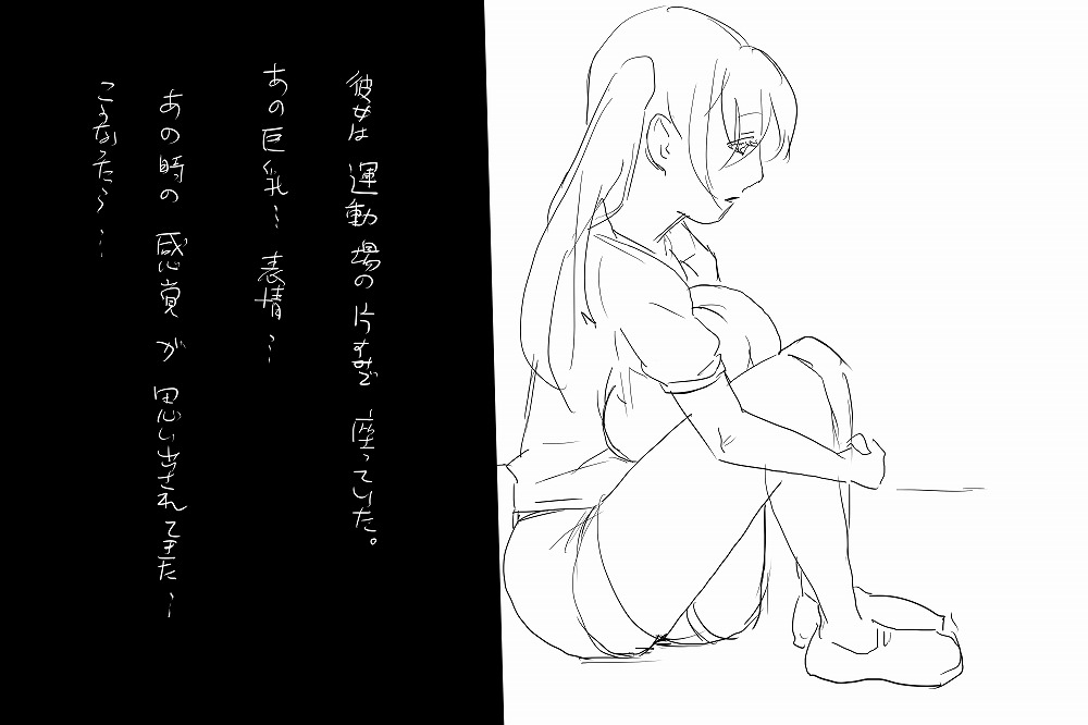 告白 - Page 61