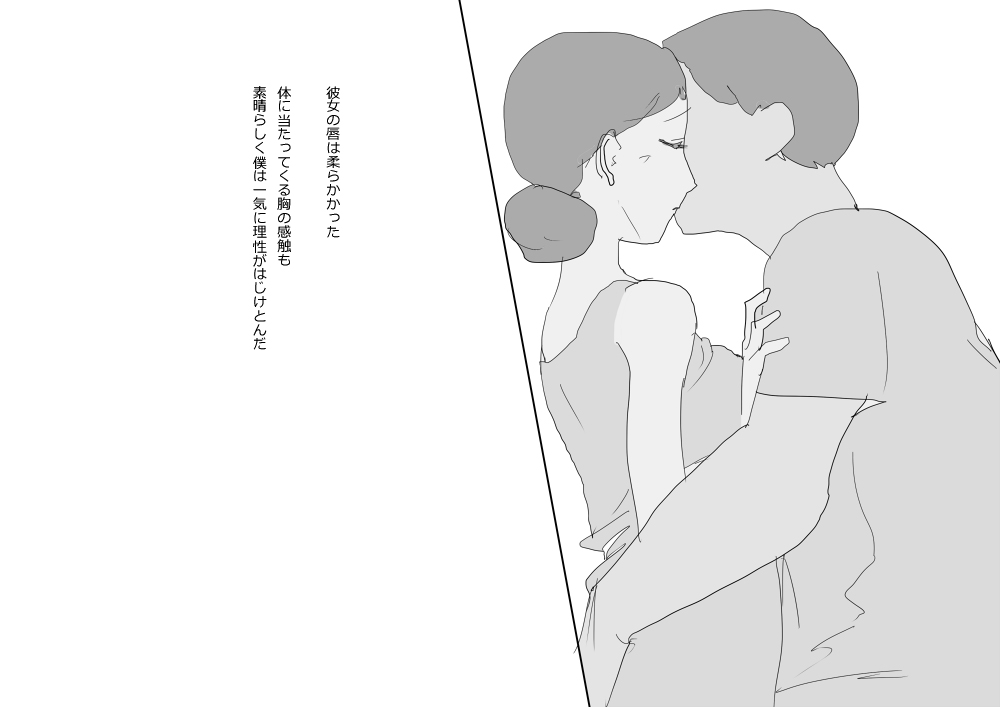 KNH : 巨乳の人妻を犯しちゃうお話し。 - Page 15