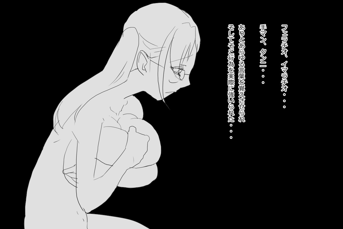 優等生とは : 巨乳な優等生を犯しちゃうお話しです。 - Page 32